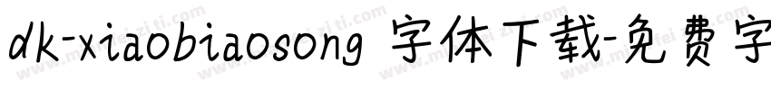 dk-xiaobiaosong 字体下载字体转换